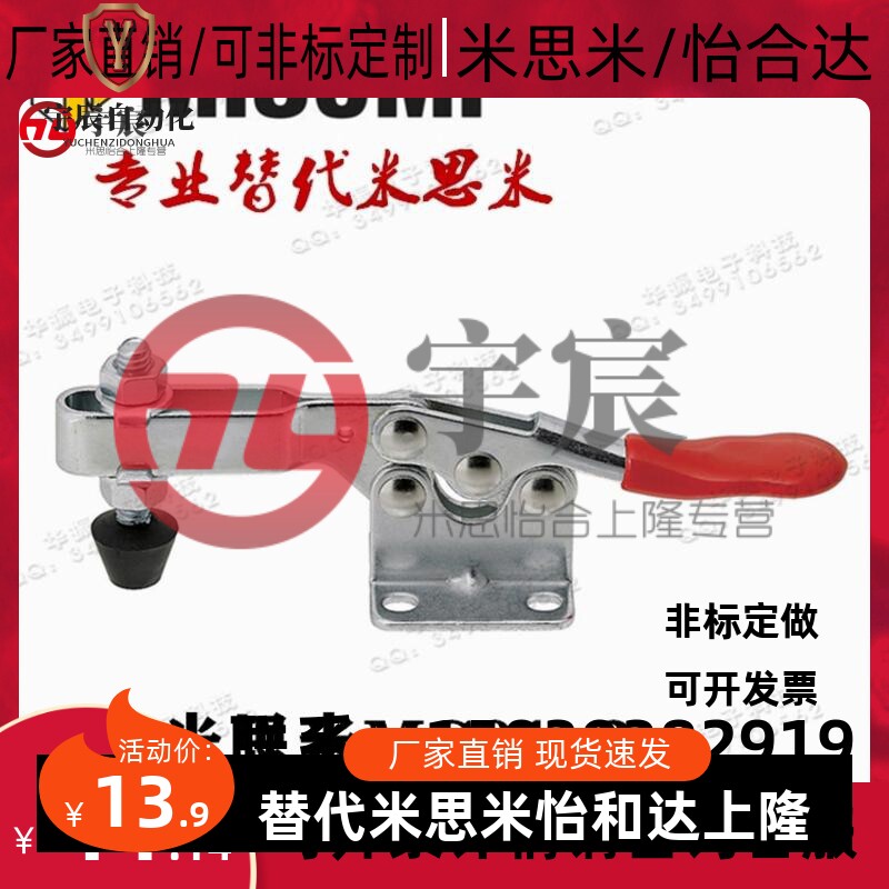 水平式快速夹具替代米思米MISUMI肘夹 MC01-3工装固定夹钳MC01-S3