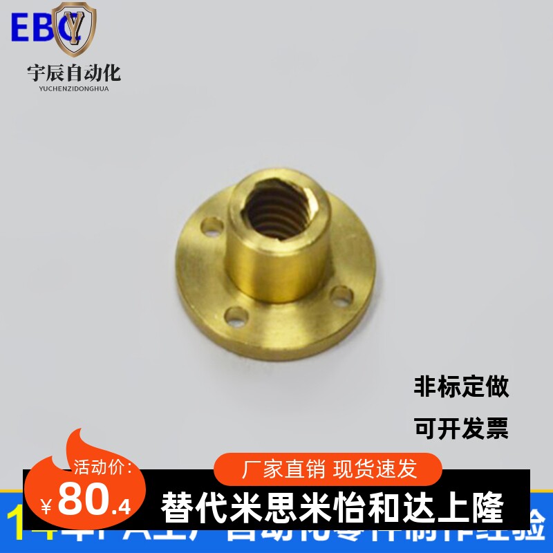 30度梯形丝杆螺帽MTSPFR L紧凑圆法兰左右螺纹12 14 20 25 28