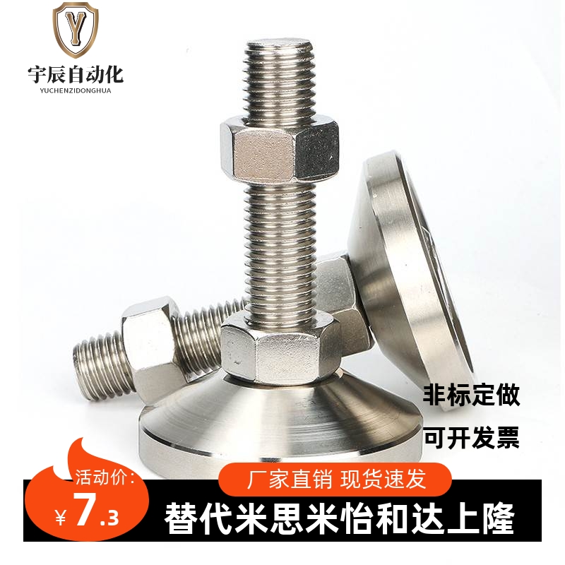 FJFN/FJFNS10/12/16-75/100/125/130/150/180脚轮调整块 重载脚杯