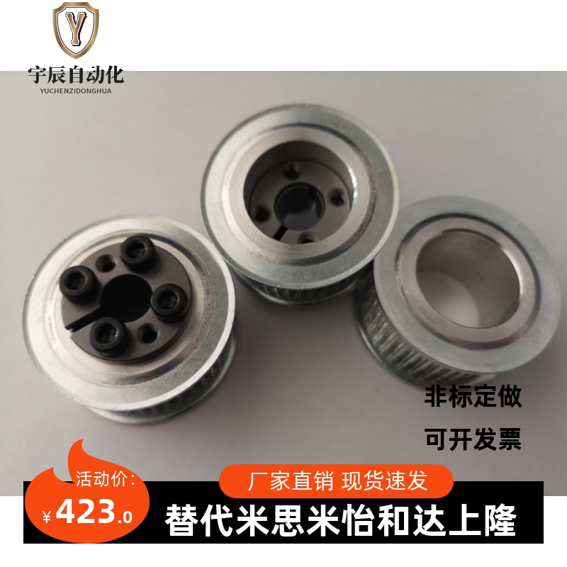 免键同步带轮HTLA44S3M150-E-8/10/12/14 HHTA44S3M150-E 同尺寸