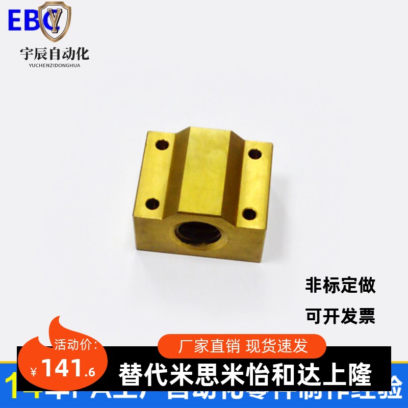 30度梯形丝杆螺帽MTSBHR L10 12 16 22 25 28 32加宽方形螺纹直杆