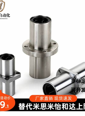 三益直线轴承LBFMR LBFMRN LBFMS LBFMSN LBFMC10/12/16/20/25/30