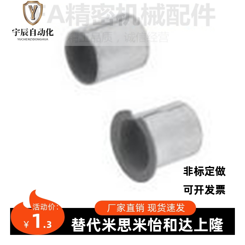 MDZB3-4 /5/6 /4-4/5-6-8-10/5-4/5/6/7/8/10米思米干式衬套代替