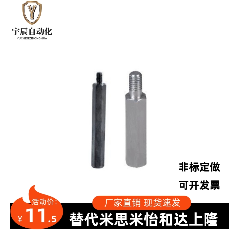 怡六角合支柱RBE01/02/03/06/12-S5 S6 S7 S8 S10 S12 S13 ~102达