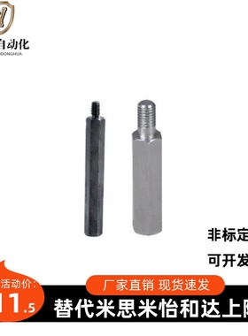 怡六角合支柱RBE01/02/03/06/12-S5 S6 S7 S8 S10 S12 S13 ~102达