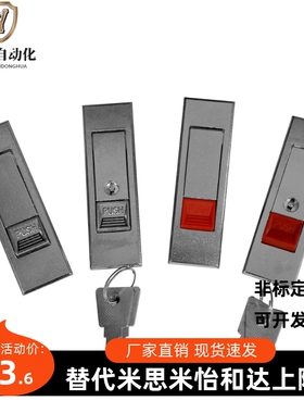 LCKGA-12 LCKGB LCKGC LCKGD 平面锁 按钮型 机箱机柜锁 工业柜门