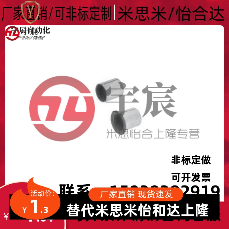 MDZF/MDZB5-4/6-3/10-8/12/14/15/16/20/18米思米干式衬套代替25