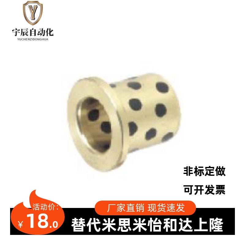 米思米无油衬套MPFZ20-15/MPFZU16-12/15/20/25/30 替代