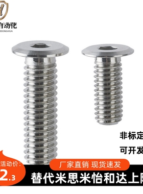 5不锈钢304超短头内六角螺丝/薄头内六角CBSTSR5-6/8/10/12/16/20