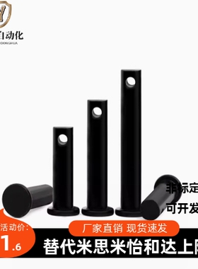 MIB01带肩铰链销HCMG3 4 5 6-10 12 14 15 16 18 20 22 24 25 30