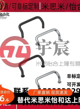 直销自动化设备双折弯拉手替代（）UHFN100角型拉手