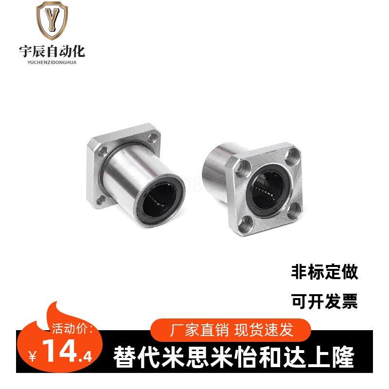 D30直线轴承LMF01 02 11 12 21 22-d6 d8 d10 d12 d16 d20 d25