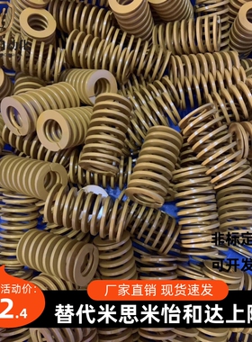 厂家直销 米思米标准  外径14  轻小荷重SWF黄色弹簧  进口合金钢