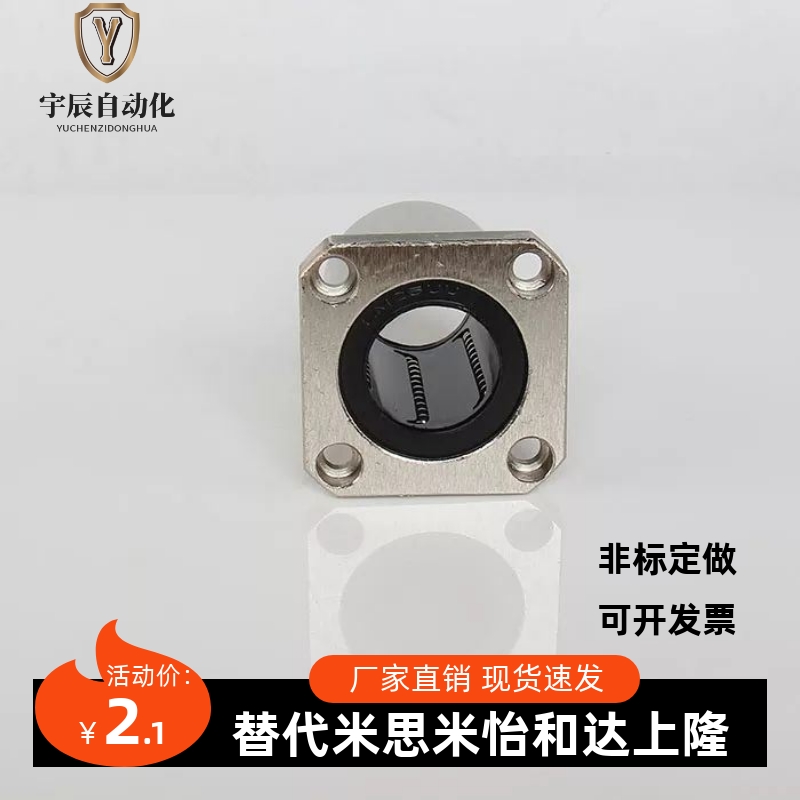 米思米尺寸 单衬型 方法兰直线轴承LHFS6 8 10 12 13 16 20 25 30