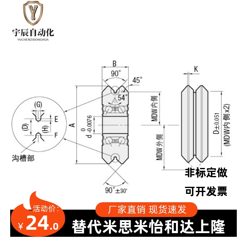 替代misumi米思米V型导轨 90°型滚轮BVGH 1 2 3 V W型槽轴承