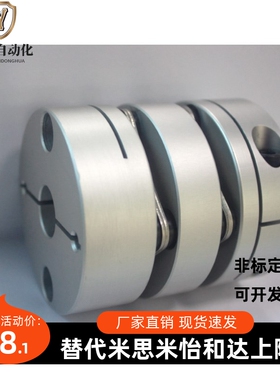 MCKLLK16-6-[6,6.35,7,8]20 25 32 40 50 膜片式联轴器