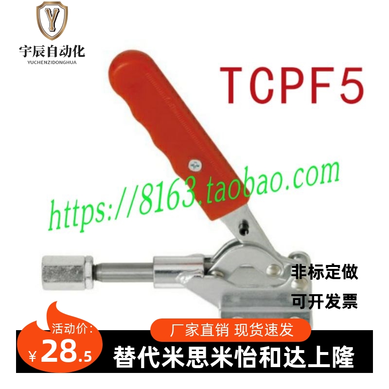 TCPF5 推拉式快速夹具 肘夹 快速夹钳 工装夹钳 定位夹具压紧器