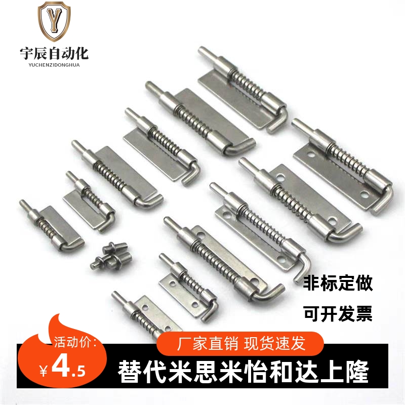 304不锈钢铰链生久柜锁CL-225-1A-Z/Y 弹簧插销245-9110 245-9111