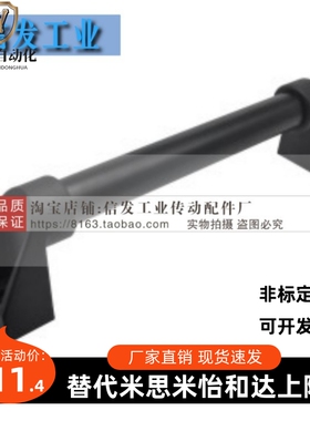 电泳黑色管形拉手/怡合达 XAH81-L200/L250/L300/L350/L400/L500