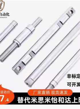 替代怡和达导向轴 两端内螺纹型 标准型 g6.SCJ01/02/06/07/21/22