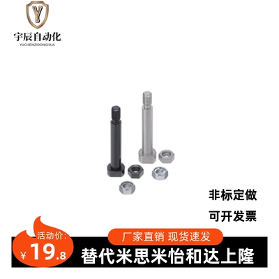 米思米铰链销带肩螺帽固定型CLBDGH4-15 CLBDG8-15