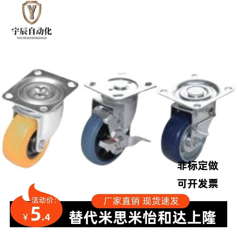 怡合达工业脚轮J-CTA01 J-CTB01/02/03-D50/D65/D75A/D100A-UJ