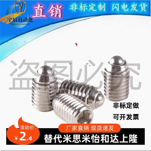 闪闪定位球内六角波珠螺栓长短弹簧头不锈钢ZC104-3-M3--M4柱塞可