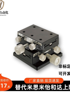 米思米型 XYDTSC50 齿条齿轮式 XYDTSC60 50 90　燕尾槽型 薄型