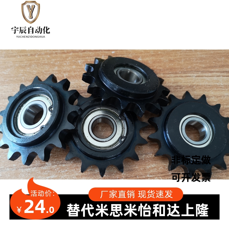 惰链轮链轮 DRC40-15-15 DRCW40-15-15  DRC35-16-12 DRC40-13-12