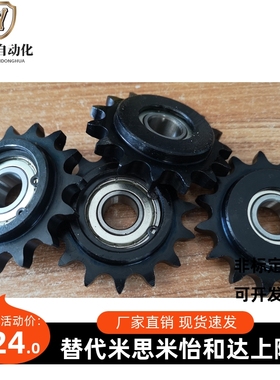 惰链轮链轮 DRC40-15-15 DRCW40-15-15  DRC35-16-12 DRC40-13-12