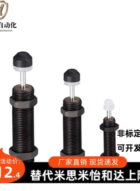 油压缓冲器C-MAKC/C-MAKS/0806/1005/1008/1210/1412/2020-L/M/H