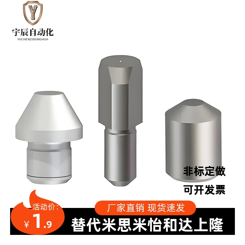 定位销大头销YBF11 YBR21-D4 D5 D6 D8 D10-P4 P5 P6 P8 P10 P12