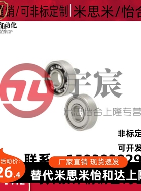 米思米深沟滚珠轴承B6000Z B6003Z B6004Z B6005Z B6006Z