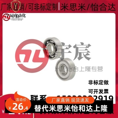 米思米深沟滚珠轴承B6000Z B6003Z B6004Z B6005Z B6006Z