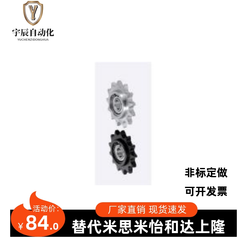 进口日本米思米MISUMI惰轮链轮DRC40-13-10/DRCW40-17-17