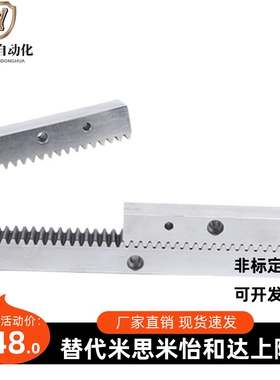 直齿条1.0/1.5/2.0/2.5/3.0/4.0/5.0/VNU01/VNU02/VNU06/VNU21