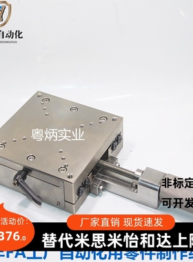 替换米思米高精度X轴XTOUGH200进给丝杠式钢型交叉滚子XTOUGH150