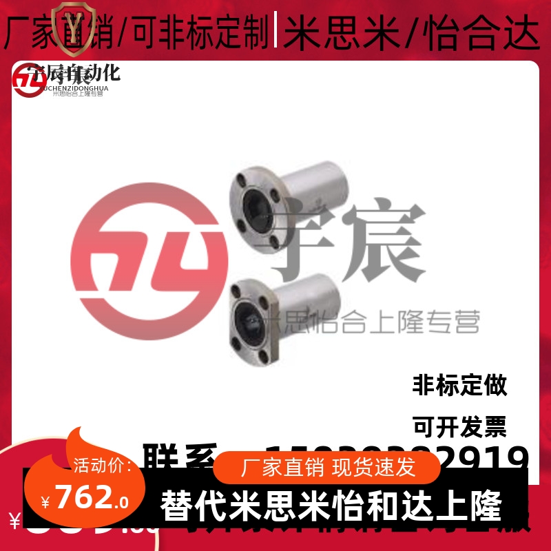 进口米思米MISUMI带法兰直线轴承LHFCDM/LHFSDM30
