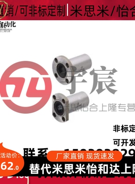 进口米思米MISUMI带法兰直线轴承LHFCDM/LHFSDM30