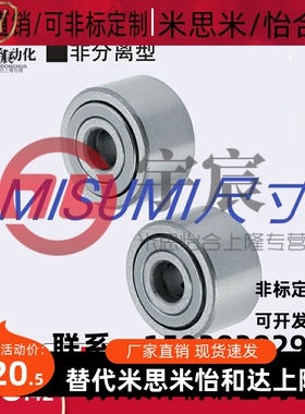 代替进口品牌 滚子随动器滚针轴承NARTU 5 6 8 10 12 15 17 20