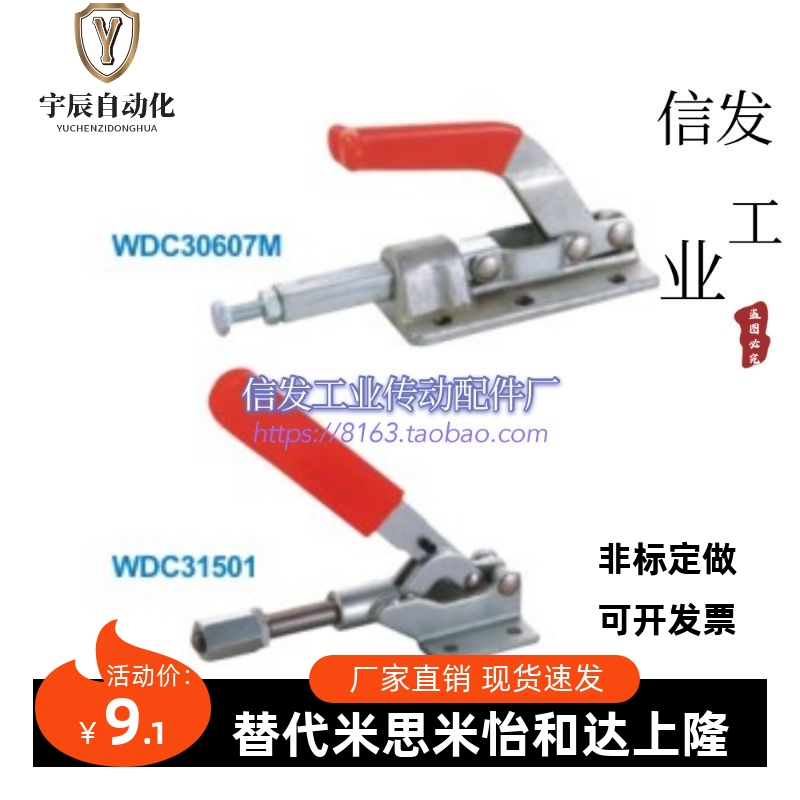 怡合达/快速夹钳WDC30607 MWDC31501 WDC201-BI/22105