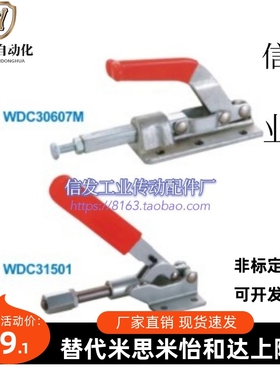 怡合达/快速夹钳WDC30607 MWDC31501 WDC201-BI/22105
