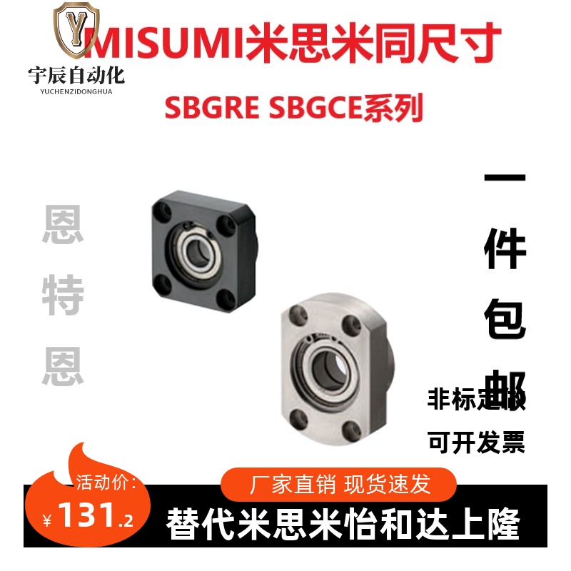 轴承座SBGRE SBGCE6002 603 6003 6904 6004 6005 6006ZZ