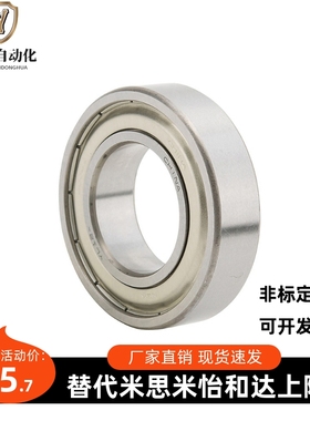 替代米思米MISUMI双盖式单列深沟球轴承 B6000ZZ B6202ZZ B6203ZZ
