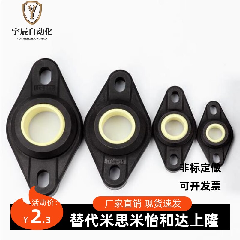 工程塑料菱形法兰轴承座 带座轴承 E1ZHTFOM-5 6 8110 2 6 20 25