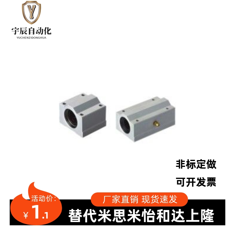 上隆SAMLO加长带座直线轴承KRCL8/10/12/13/16/20/25/30/35/40/50