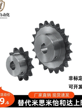 替换米思米双列行链轮SP40SD SP50SD拍前议价