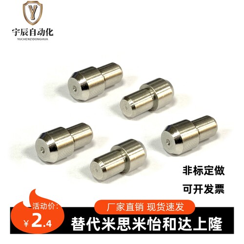 台阶销菱形销定位销YBR06-D2 D3 D4 D5 D6 D8 D10-P3P4P5P6P8 P10