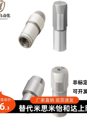 米型思米定MCKF位销大头销台阶销/锥角 /球面型菱形碳钢 内螺纹CP