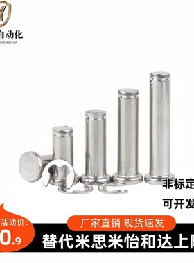 14铰链销MIC06/MIT01/02/03/04/05/11/16-4/D5/D6/D8/D10/12/21/3